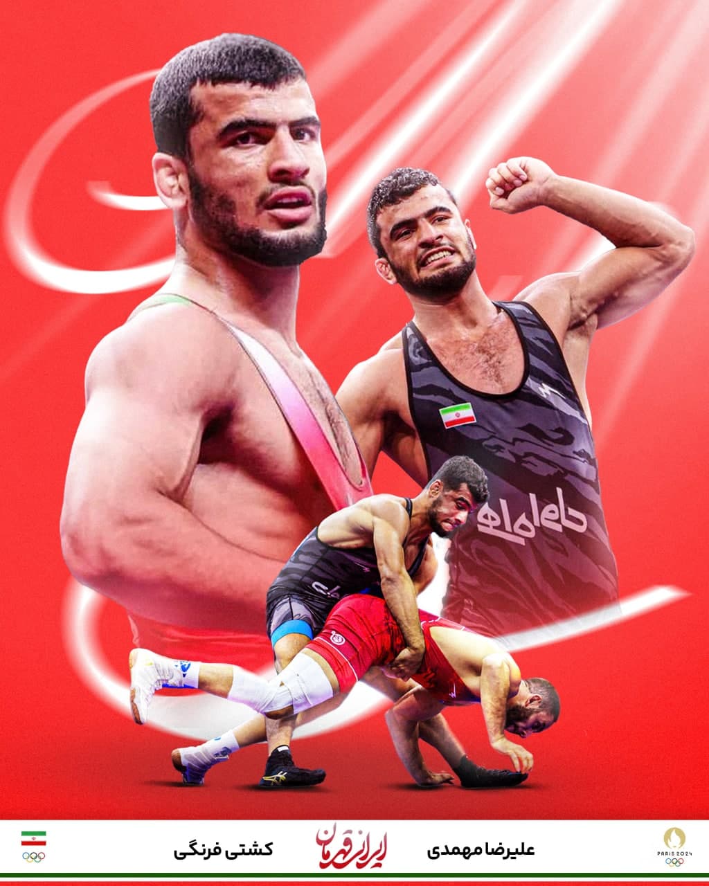 پوستر ورزشکار علیرضا مهمدی
